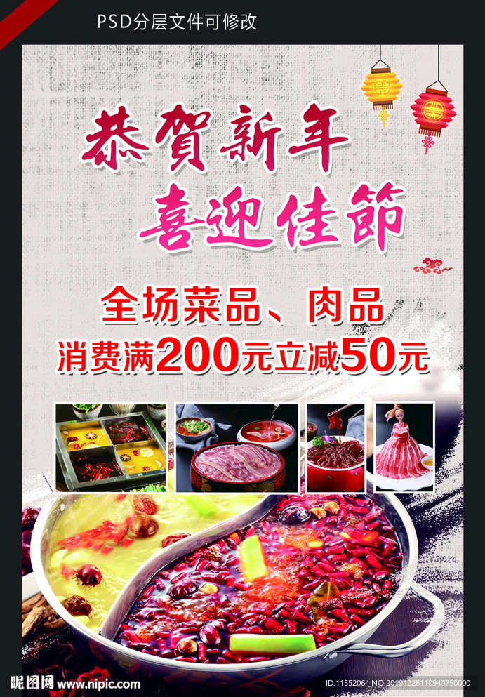 火锅