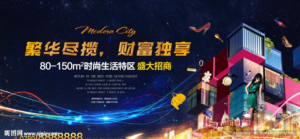 商业中心招商背景