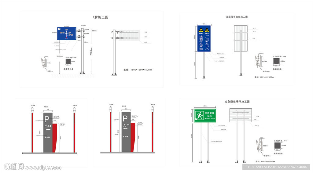 F牌施工图