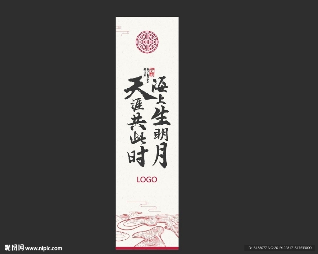 月饼包装条