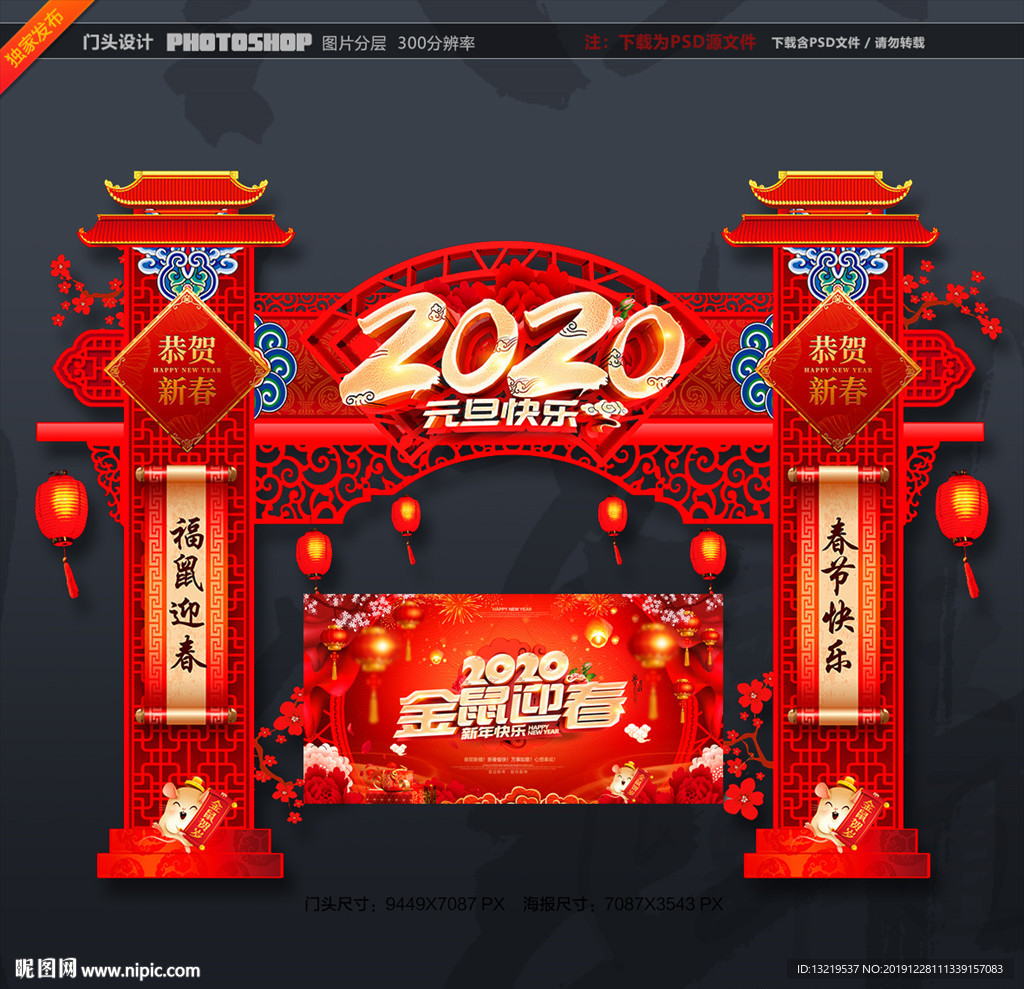 2020新年