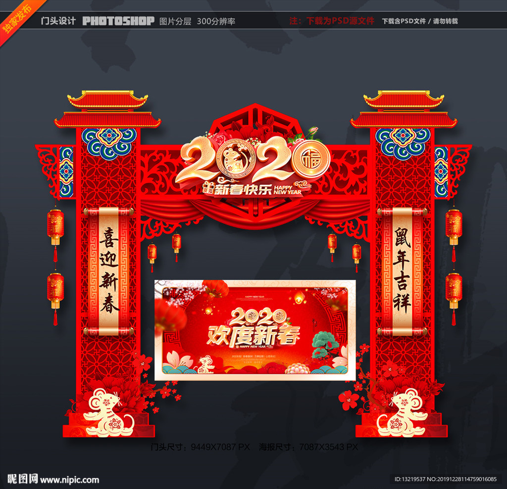 2020年门头