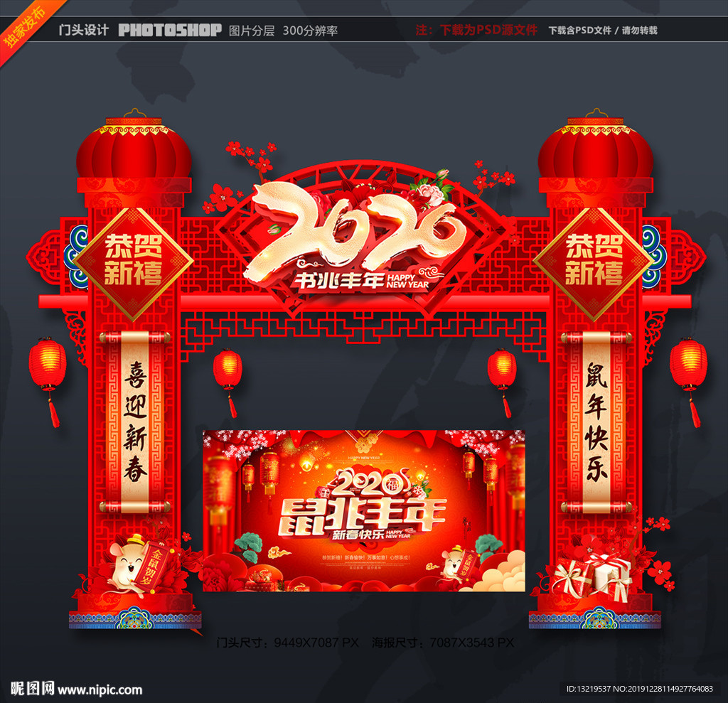 2020门头