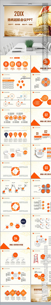 报告扬帆起航2019年终总结