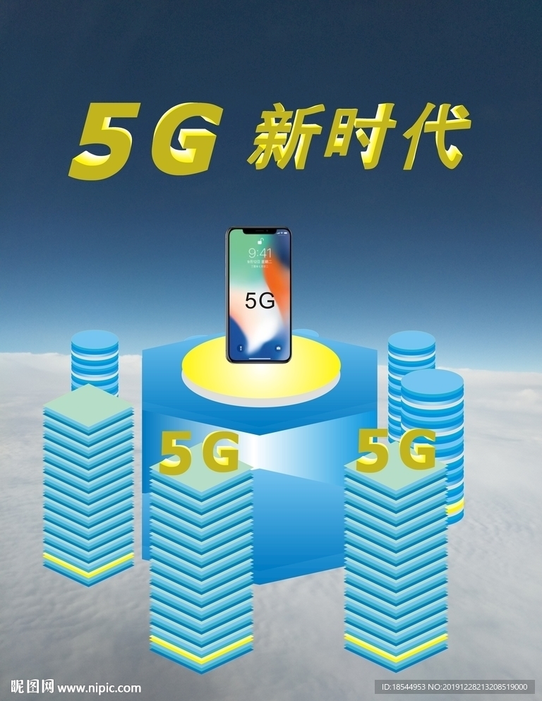 5G海报