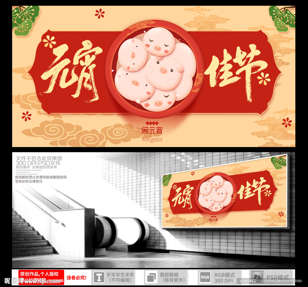 元宵节