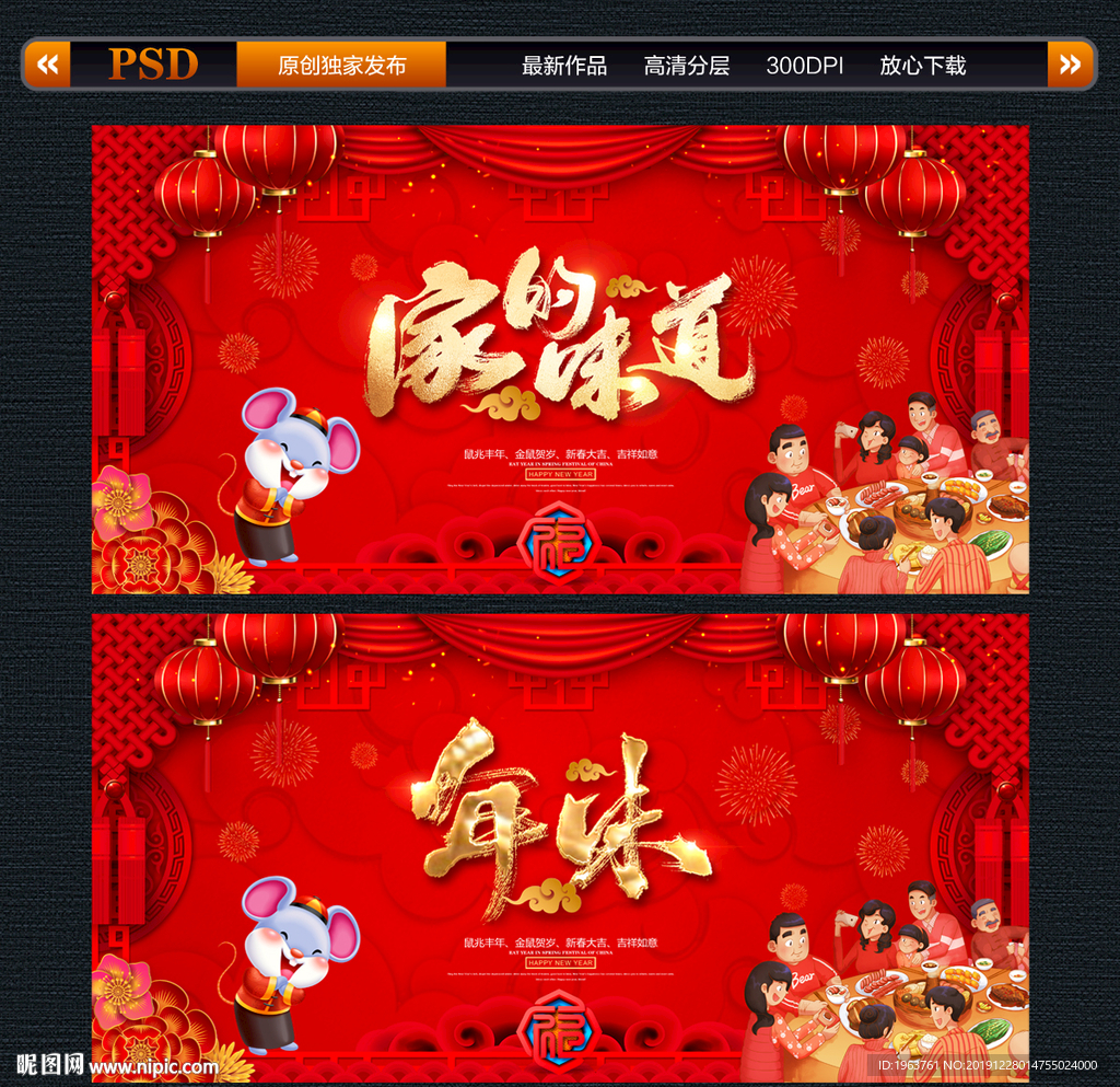 家的味道