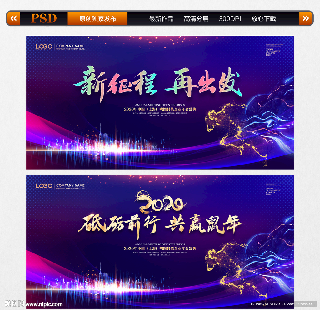 新征程再出发