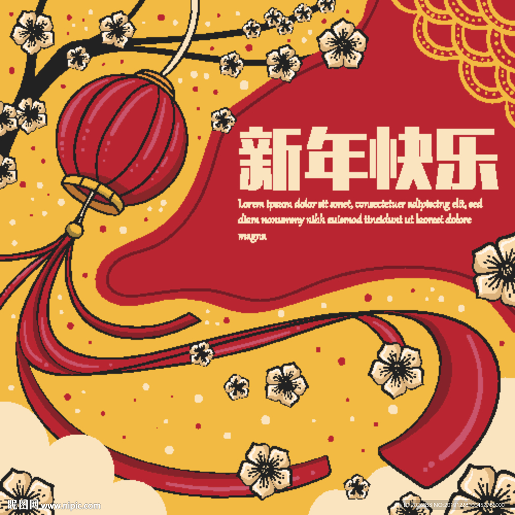 2020年鼠年新春快乐过年大吉