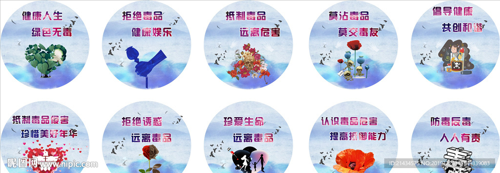 禁毒