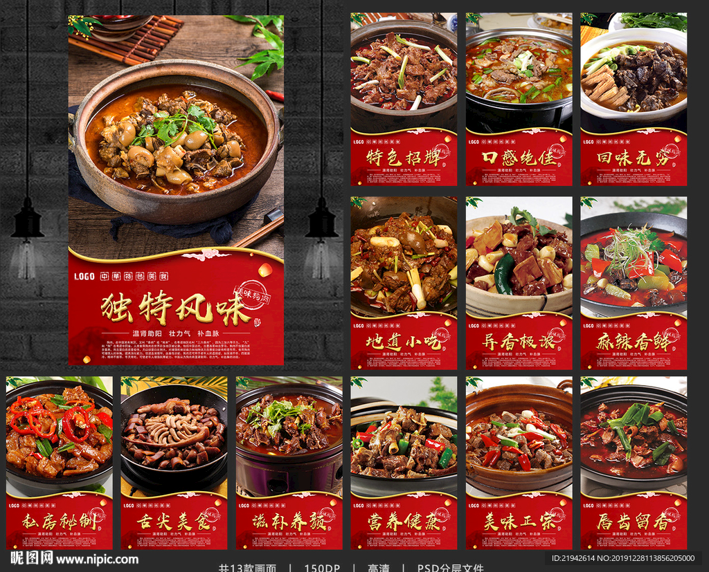 狗肉