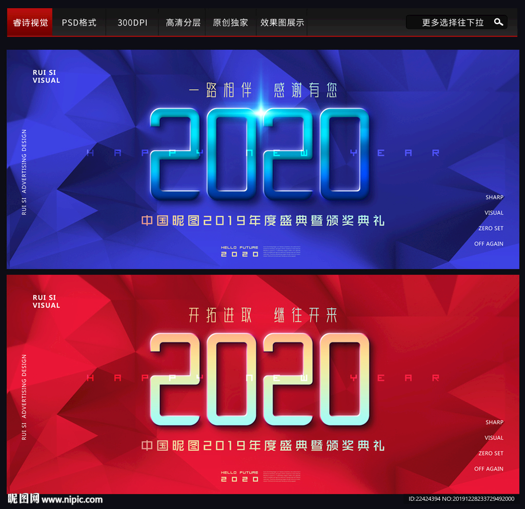 2020年会背景