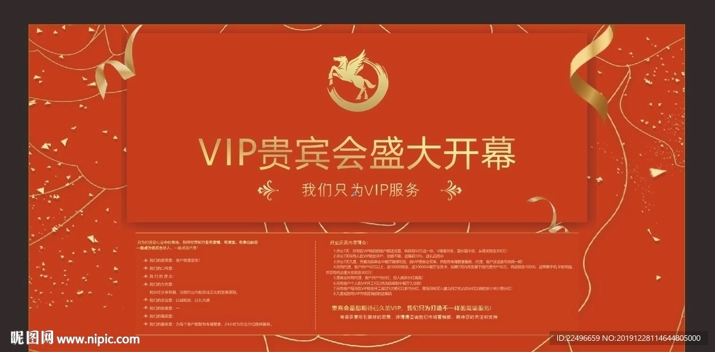 开业典礼 签到墙 红色背 年会