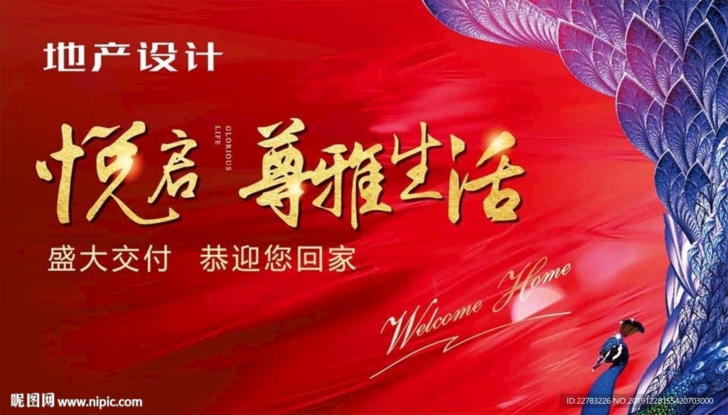 交房主视觉