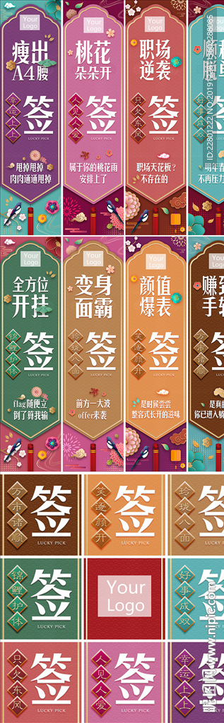 春节微信九宫格