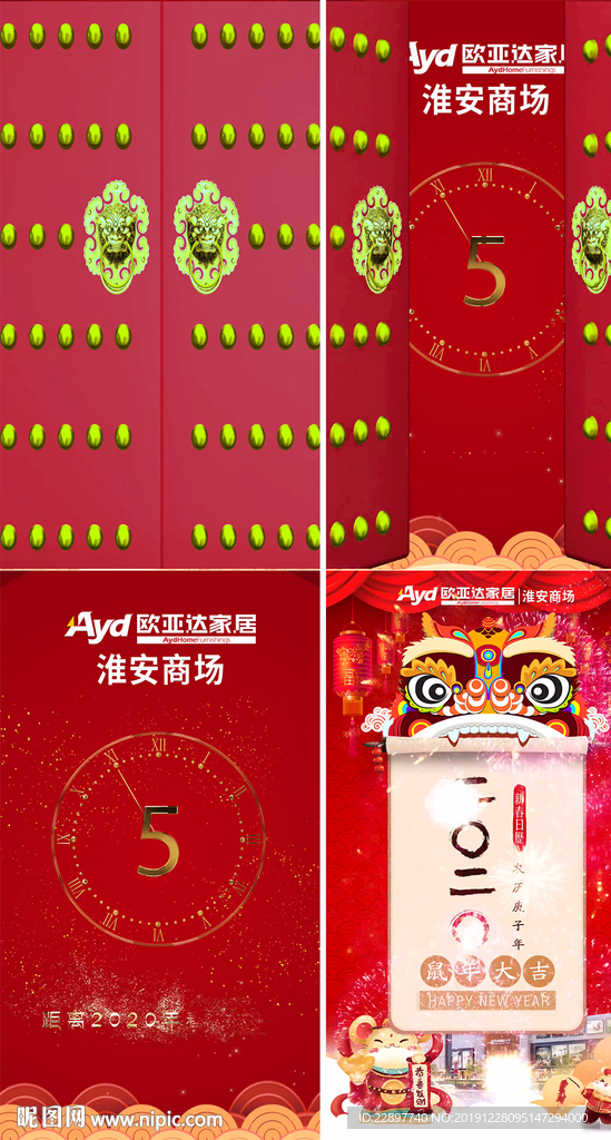 春节 微推 节气 房地产 商业
