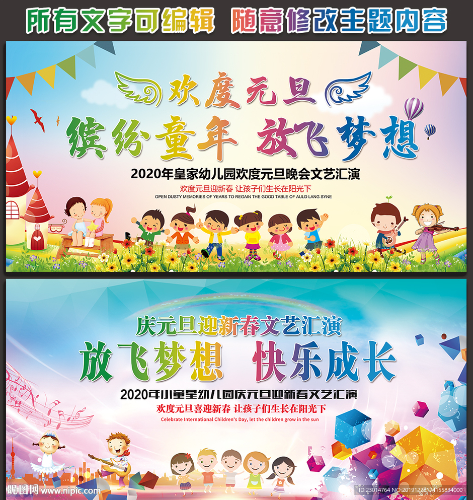 幼儿园元旦背景