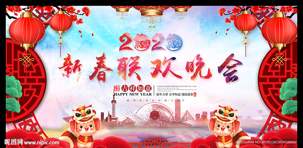 春节联欢晚会文艺晚会