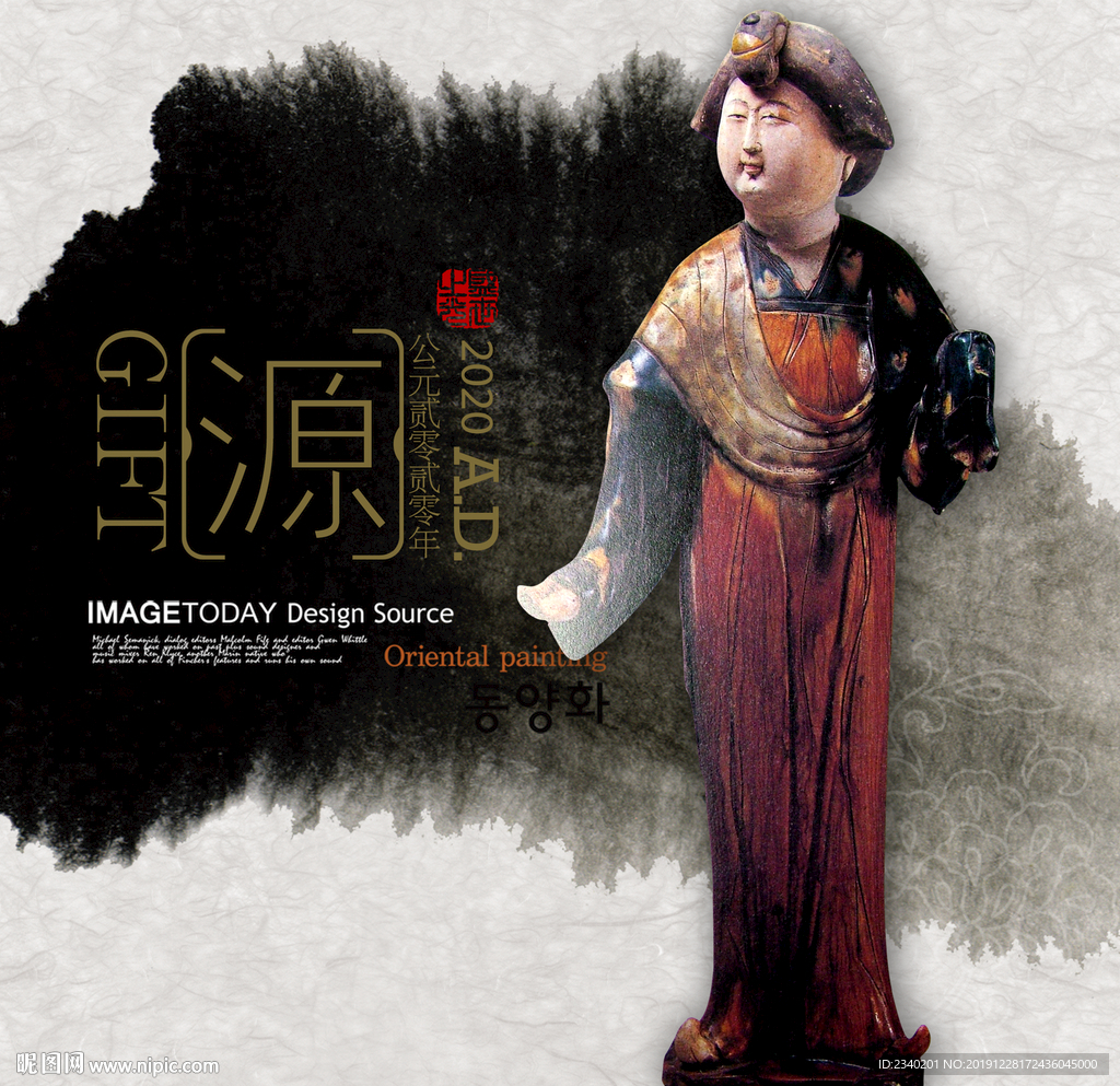 侍女