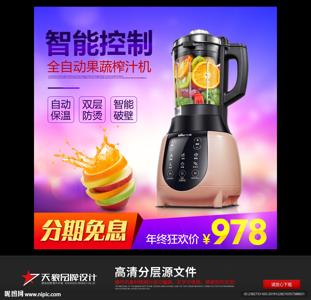 家电主图