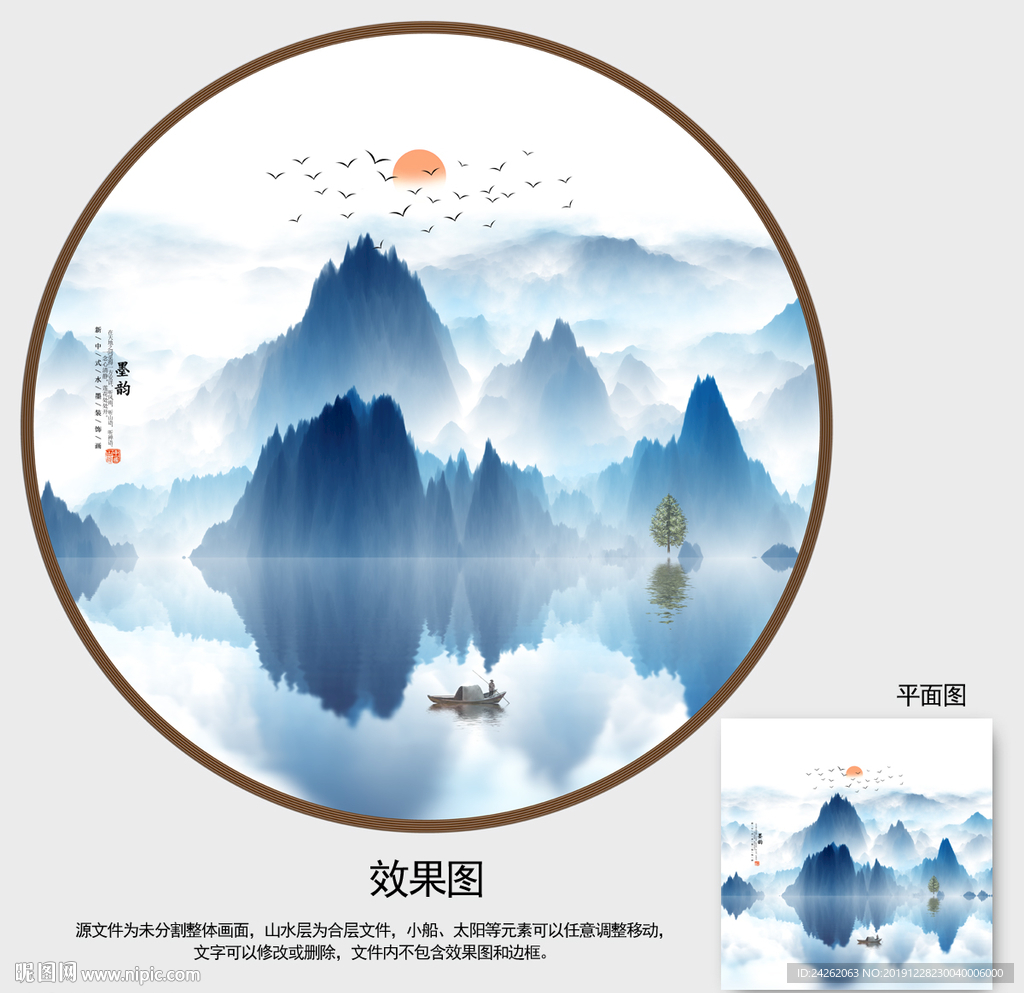 抽象 意境水墨山水画