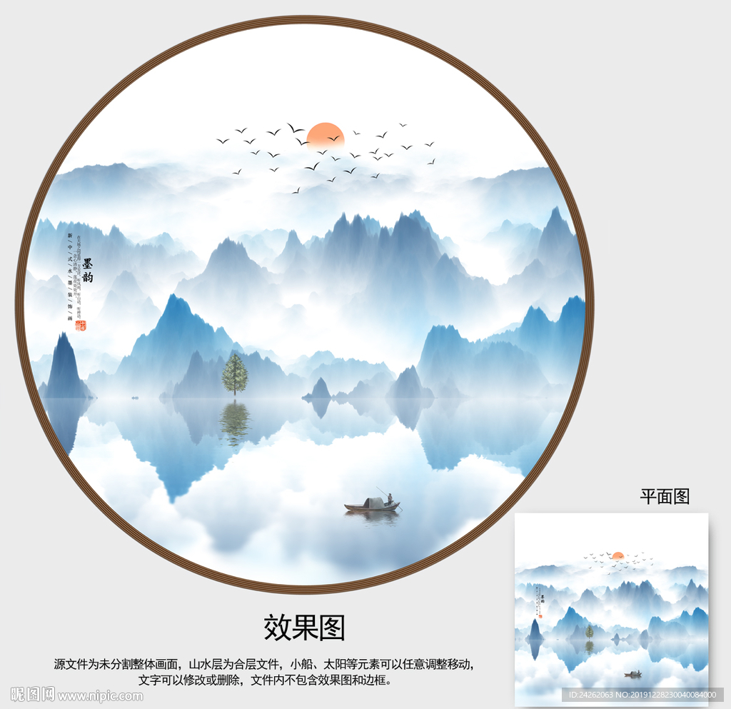 水墨画意境山水画挂画