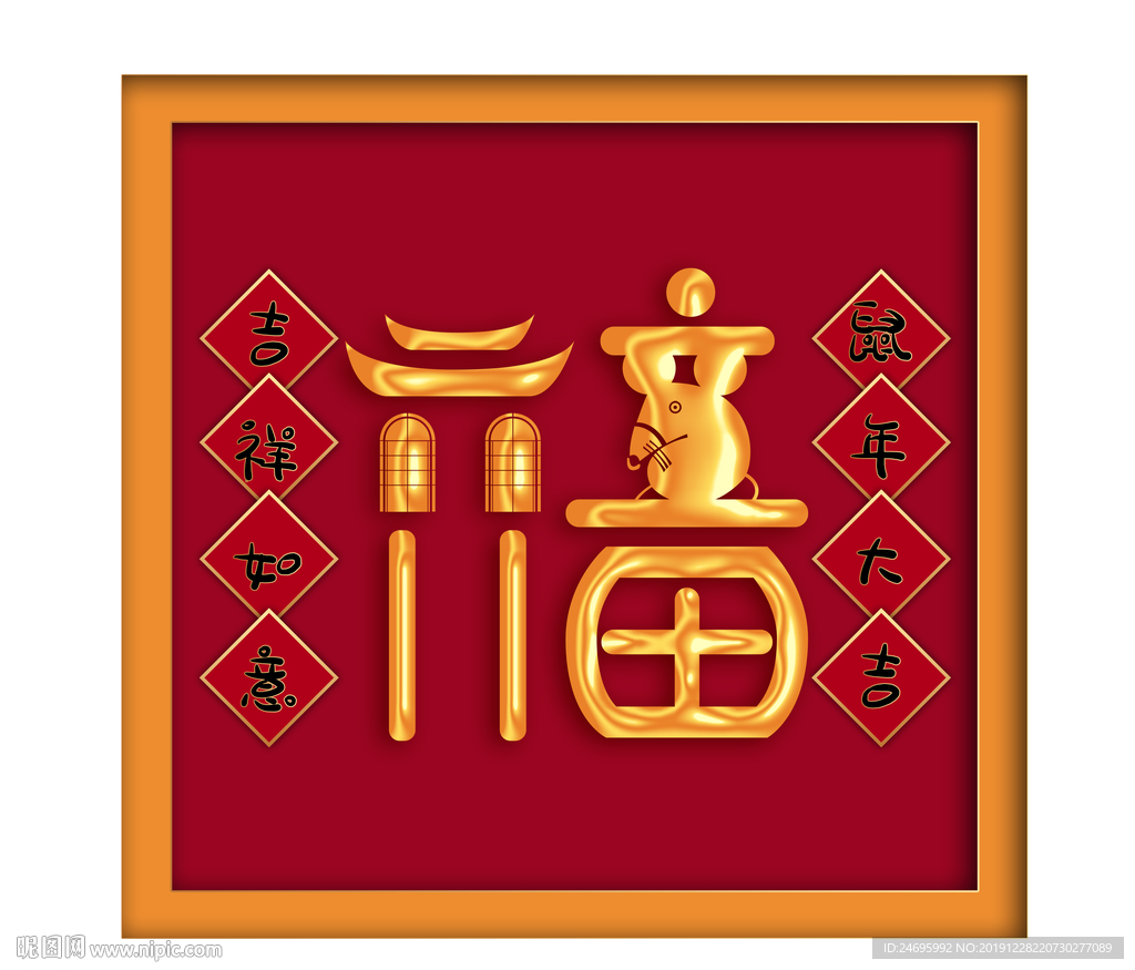 福