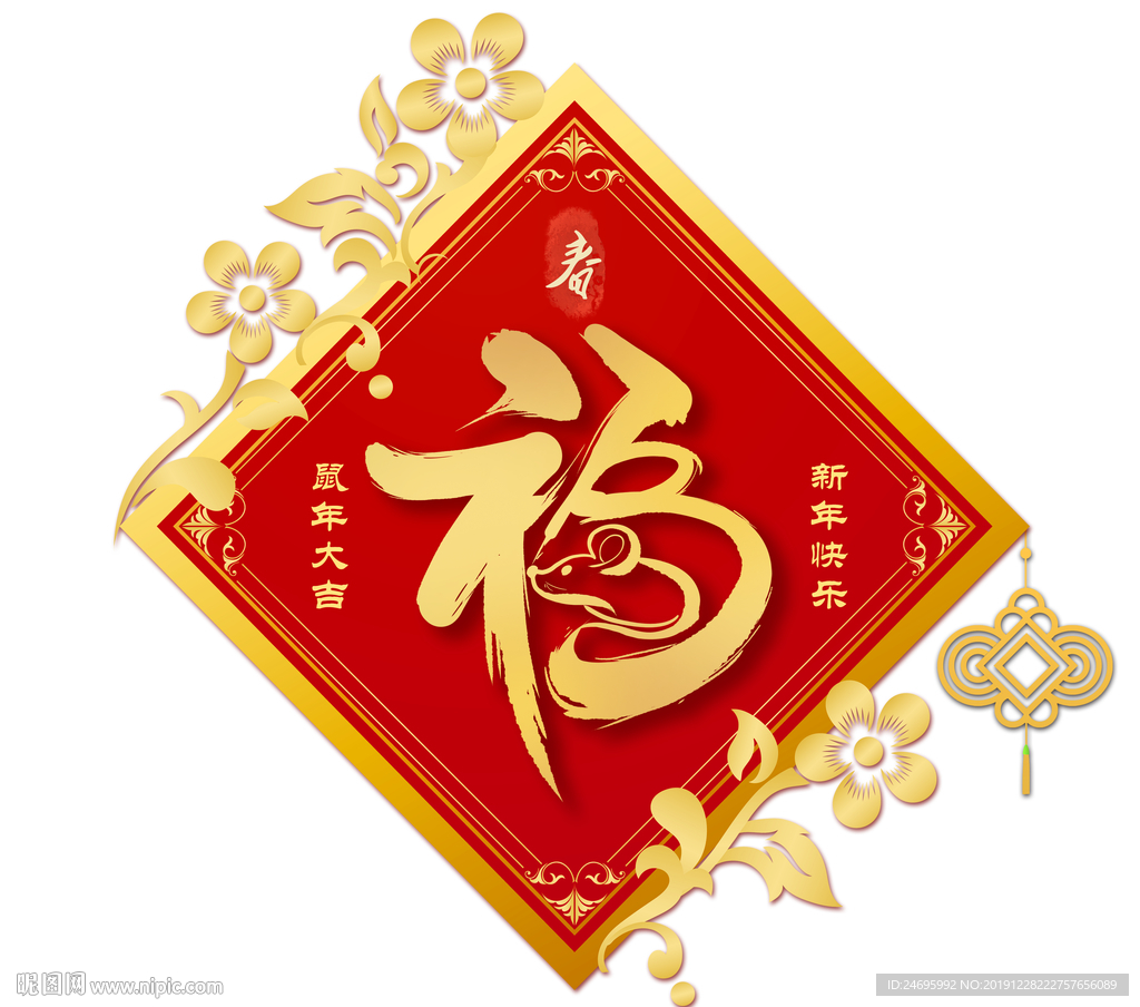 福