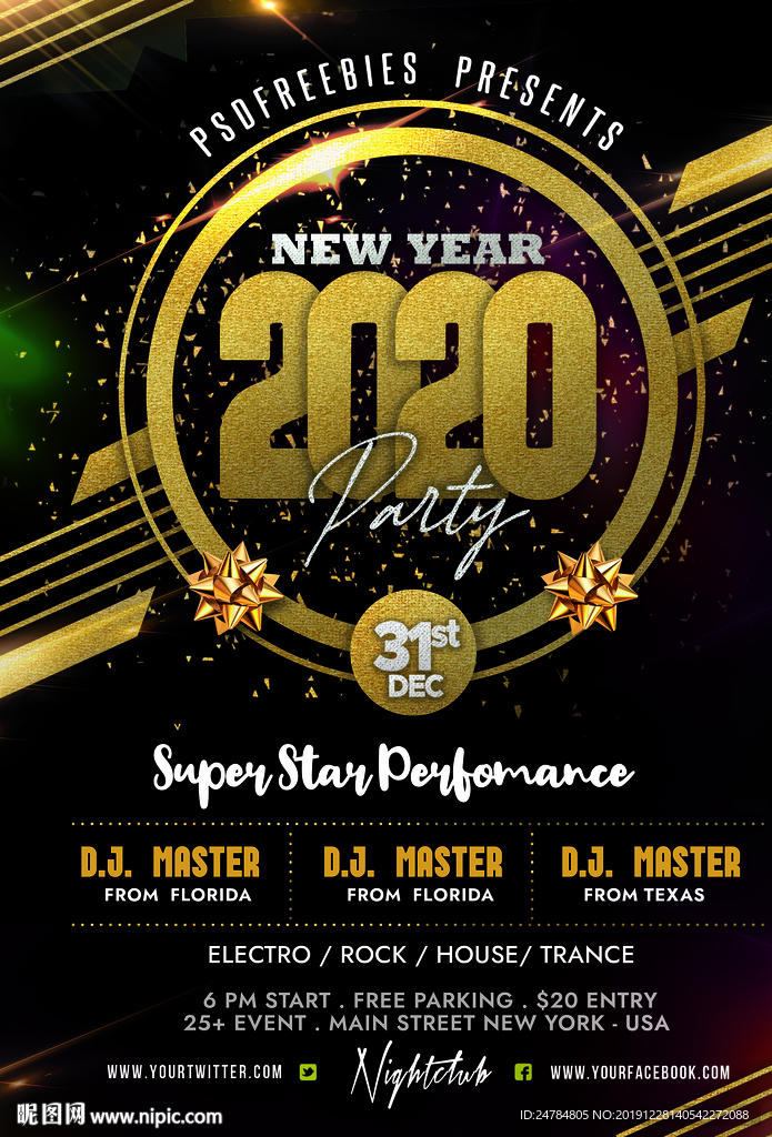 2020年