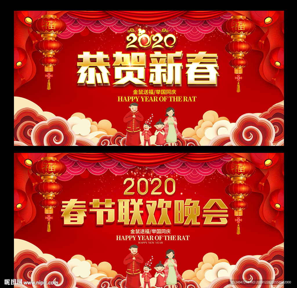 新年贺岁