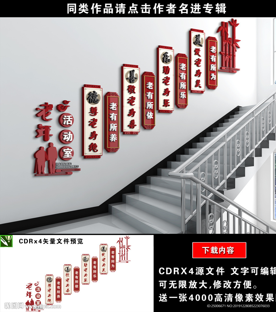 养老院楼梯文化