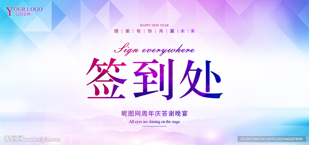 签到处