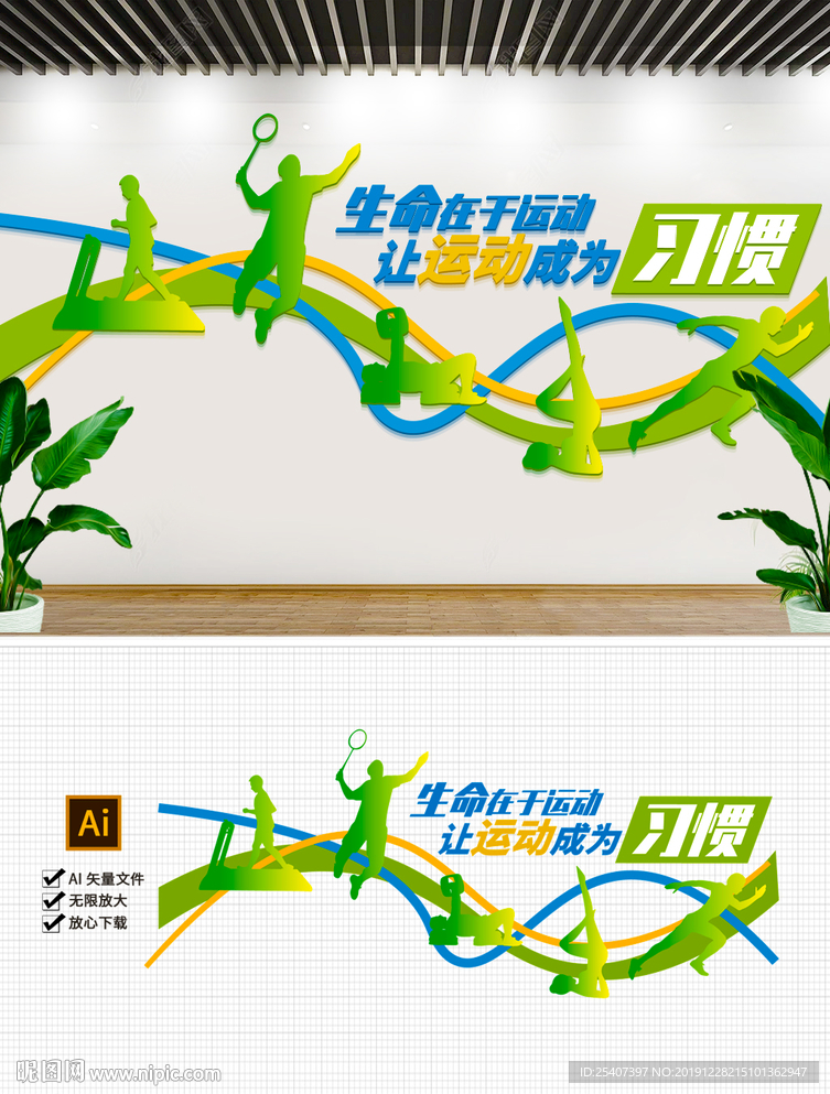 3D立体健身房运动文化墙
