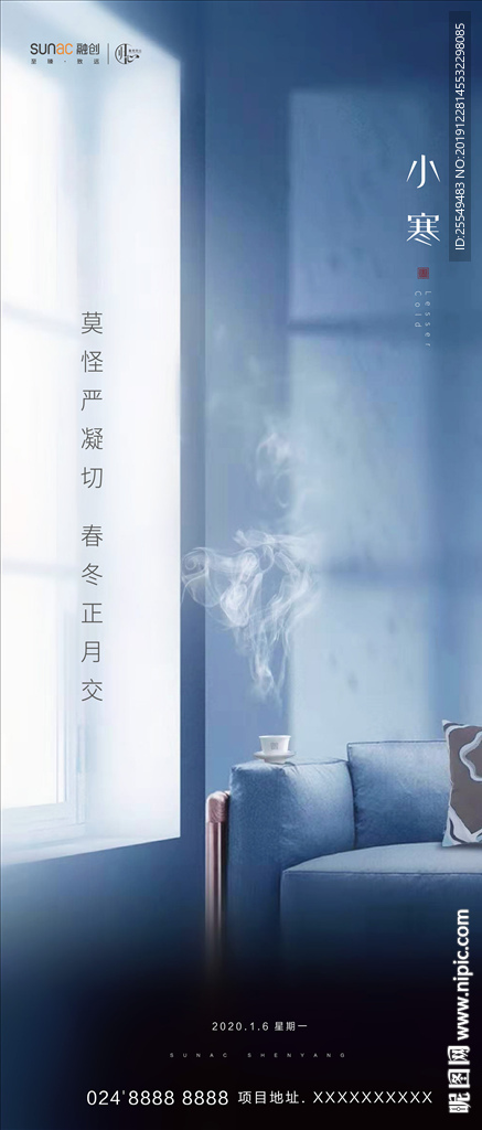 小寒