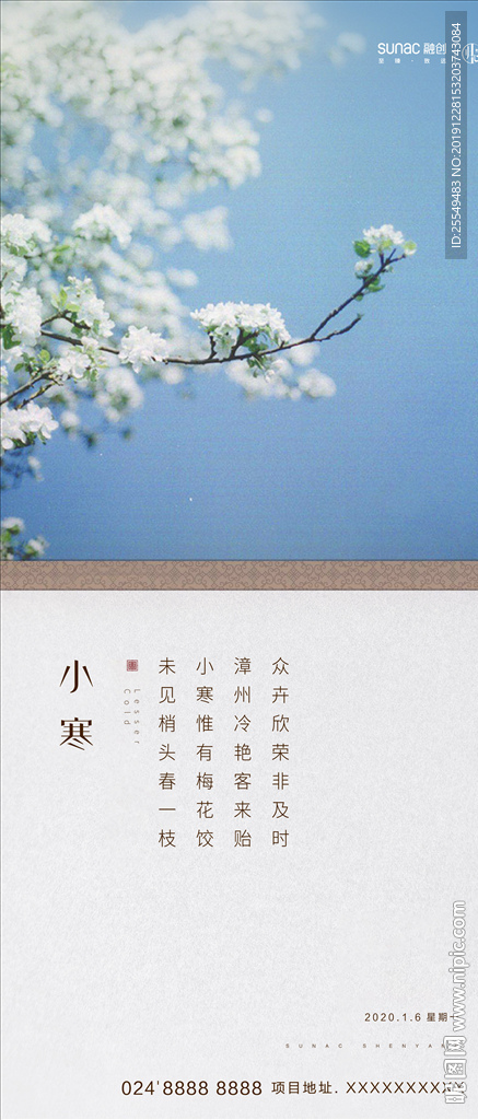 小寒