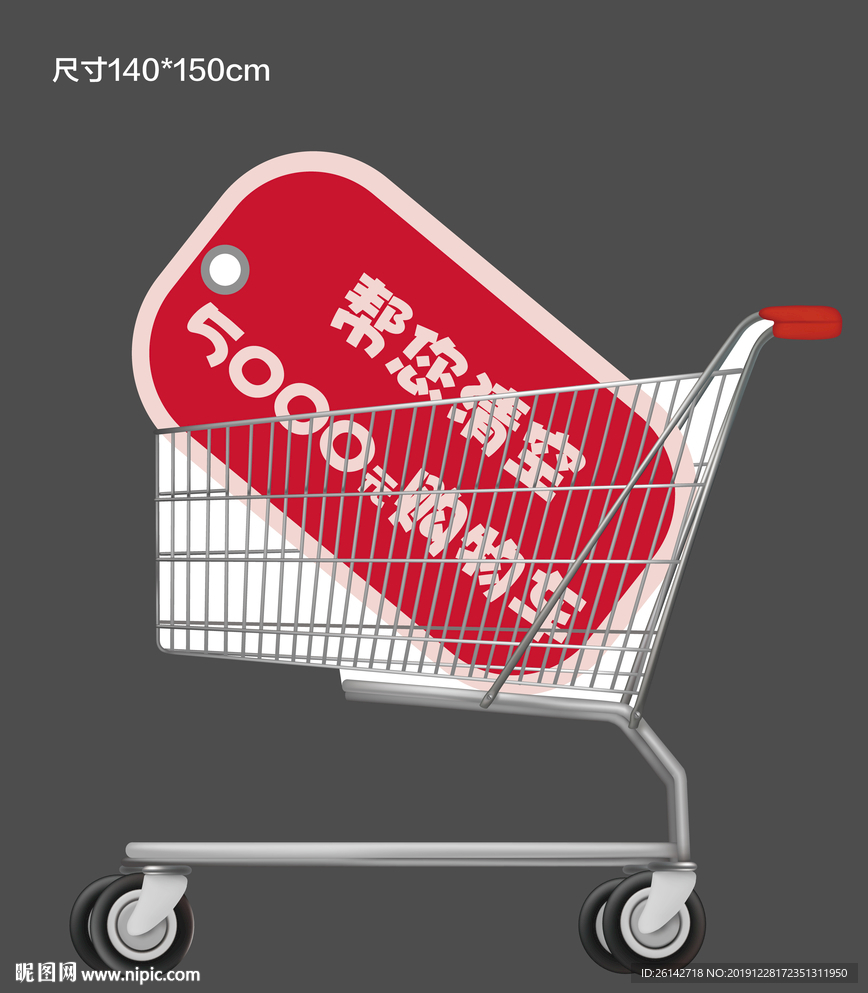 清空购物车异形kt板