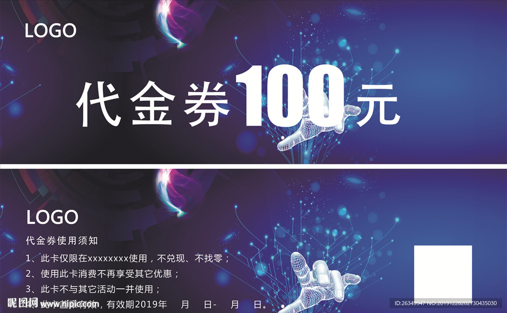 科技机器人智能ai代金券电子