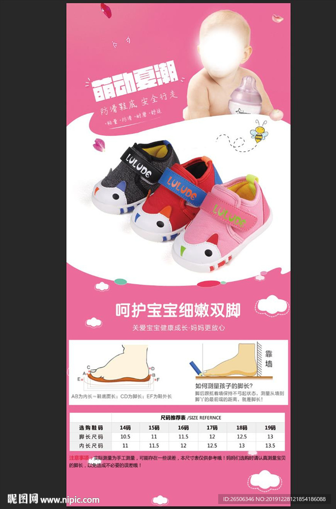 婴儿鞋