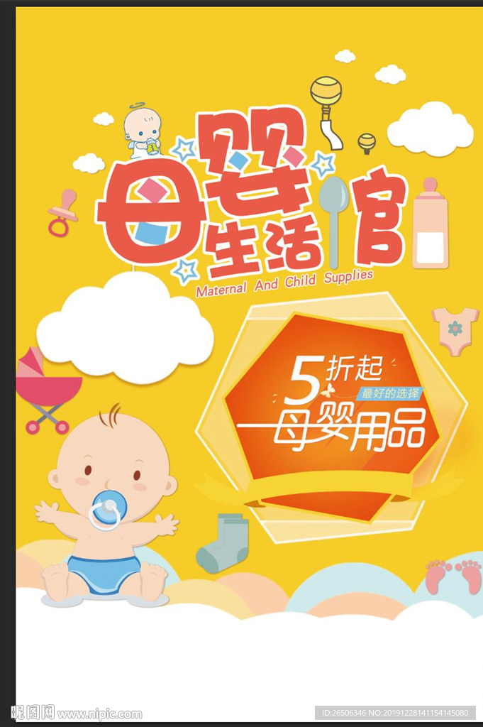 母婴