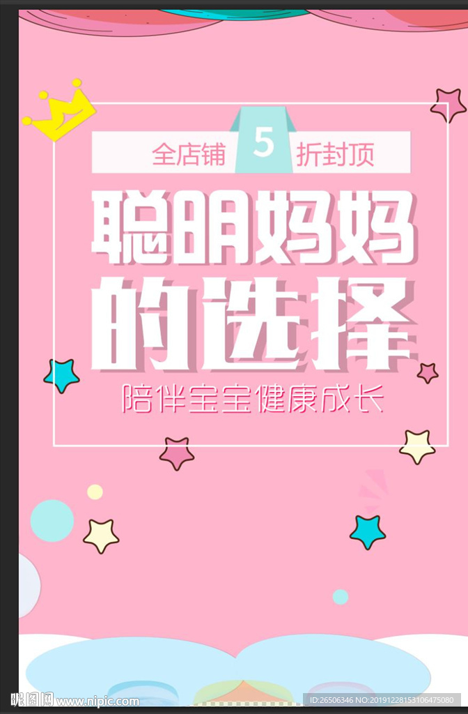母婴