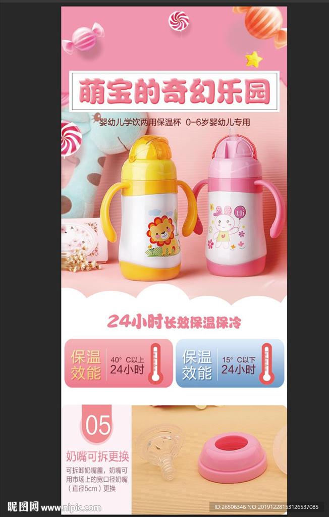 奶瓶