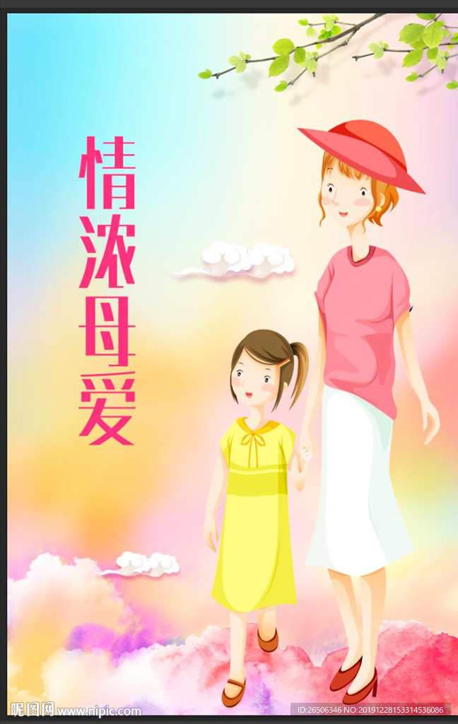 母爱
