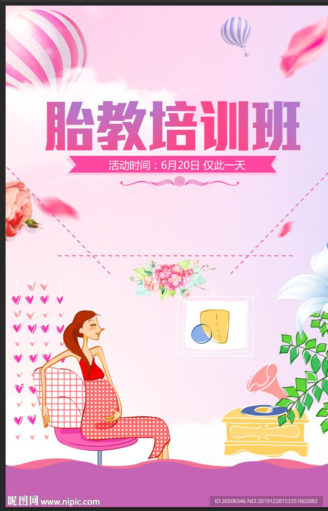胎教