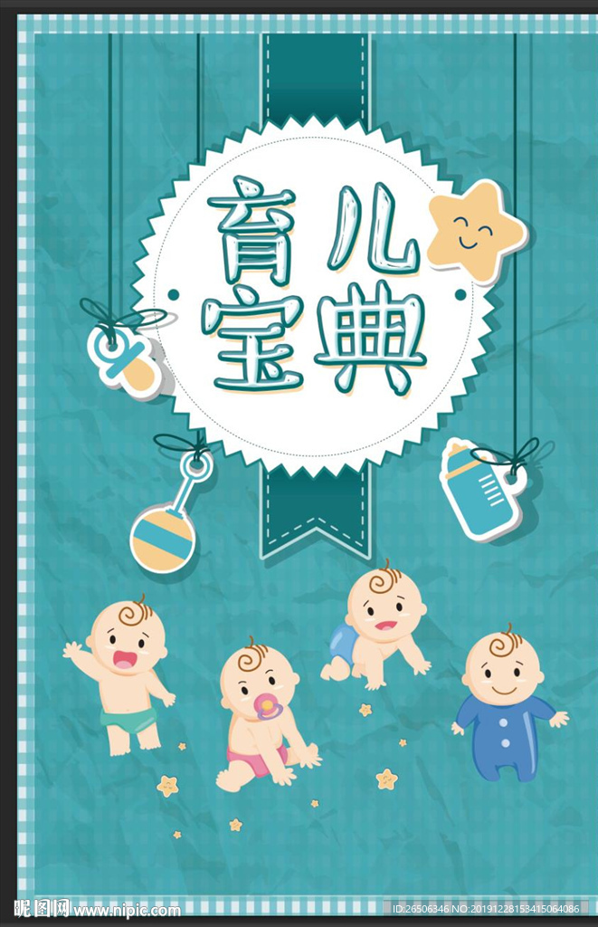 胎教