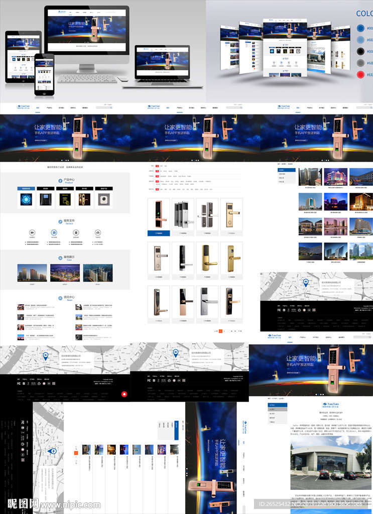 智能锁官网设计源文件