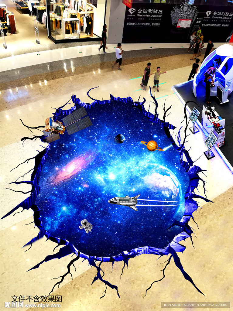 3d立体宇宙星空地板地画地贴