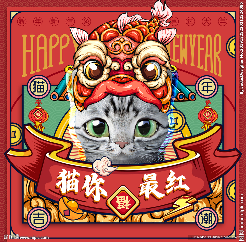 鼠年过年画面