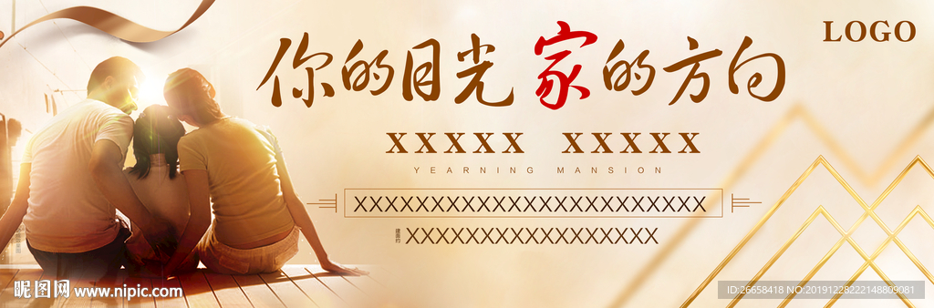 返乡归家置业单图