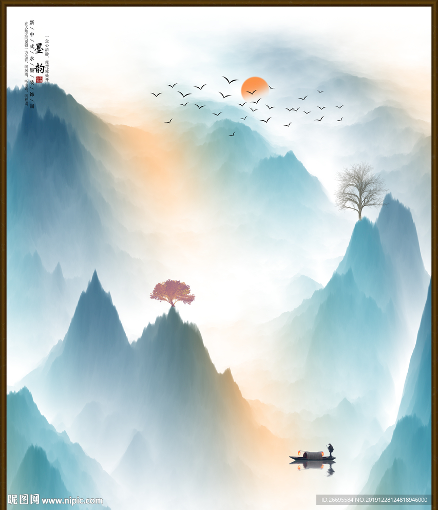 水墨山水