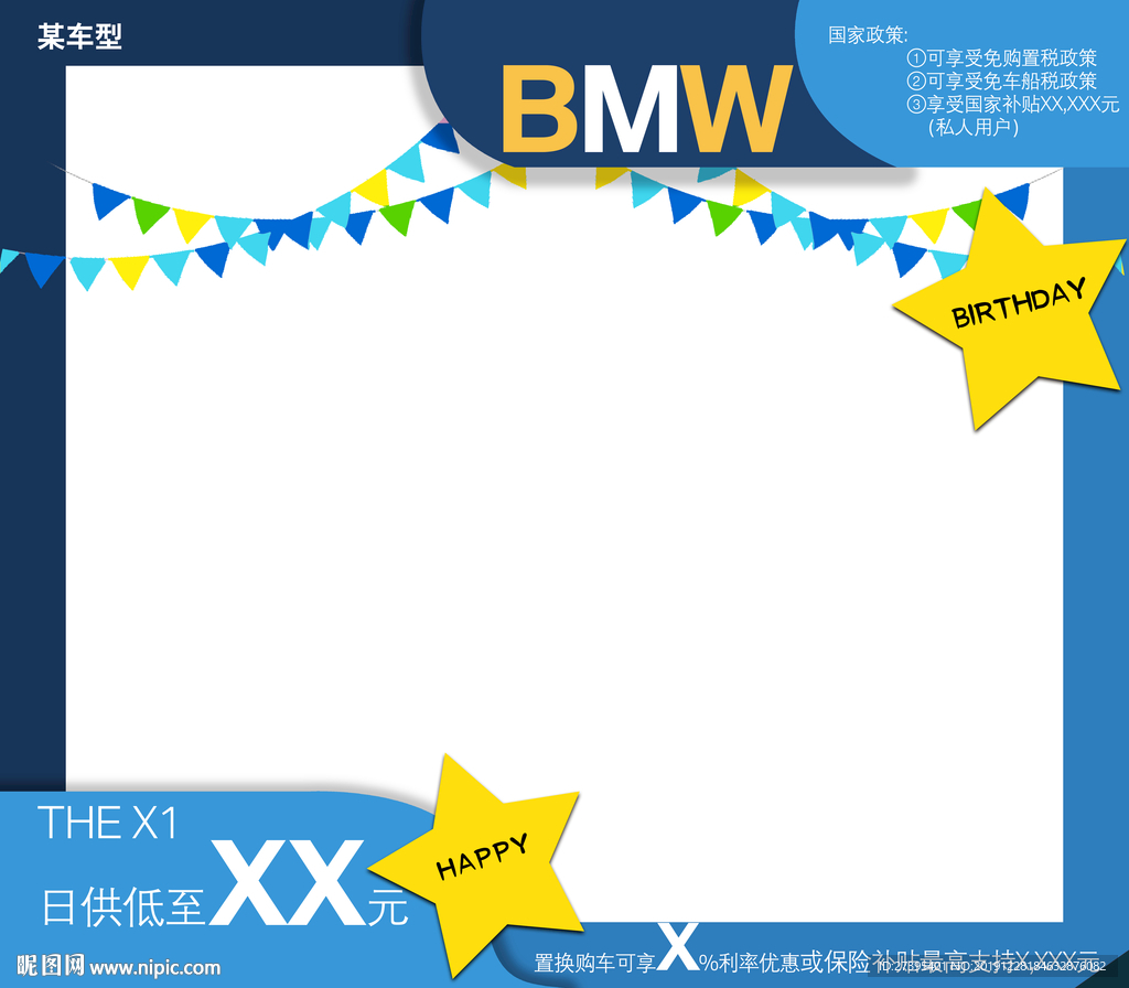 BMW展示拍照区